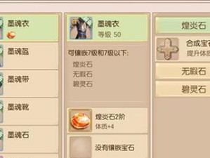 御剑情缘手游武功攻略（御剑情缘手游武功攻略大揭秘，助你征战江湖）