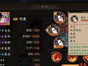 阴阳师攻略（掌握技能升级的关键，打造最强阵容！）