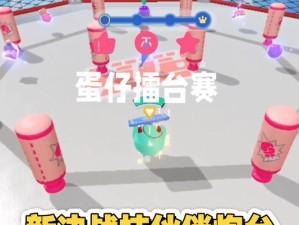 《糖豆人终极淘汰赛》游戏攻略（抢蛋乱战攻略大揭秘！）