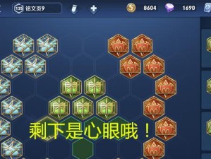 庄周超级辅助铭文出装攻略（解锁庄周超级辅助，掌握最强出装策略）