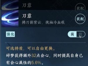 碎梦技能升级攻略（从入门到精通，助你在梦境中施展无尽可能）