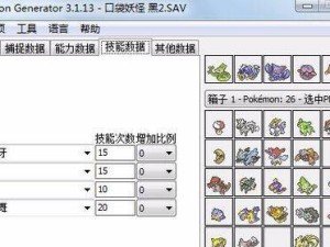 神奇宝贝黑攻略（揭开黑暗帷幕，重获技能力量）
