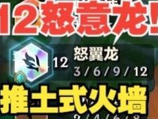 新怒翼龙攻略（新怒翼龙出装攻略及技巧分享）
