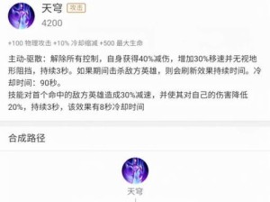 金蝉出装打法教程攻略最新（掌握金蝉出装打法，成为顶尖玩家）