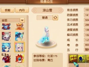 凤起龙游技能任务攻略（化身英雄，掌握技巧，轻松通关技能任务）
