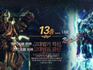 《攻略武神15层，助你成为绝世神武》（15个关键秘诀带你轻松突破武神15层，实现巅峰进阶！）