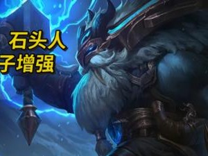 《LOL》S11奥恩出装攻略（详细解析奥恩的符文、技能和装备选择）