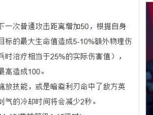 《剑魔顶级高手出装攻略大全》（从装备选择到战术运用，教你成为剑魔巅峰玩家！）