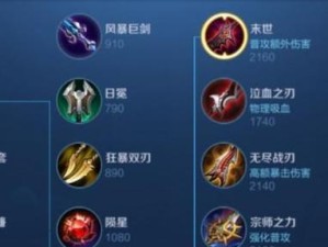 张大仙教你如何合理出装以后羿（掌握攻略，成为无敌射手！）