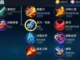 虞姬射手换装铭文出装攻略（打造最强虞姬，王者荣耀攻略全解析）