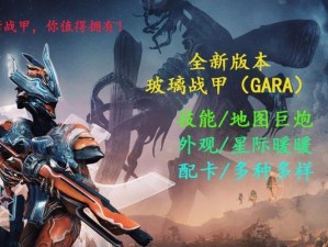 星际战甲英雄技能攻略大揭秘（解锁无敌技能，征战星际宇宙）