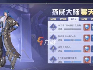 《斗罗大陆魂师对决》海龙斗罗获得方法剖析（打造强力战队，征服对手）