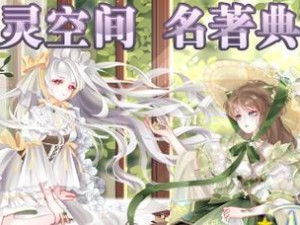 《探秘奥雅之光幻影攻略》（打造最强幻影阵容，征服奥雅世界！）