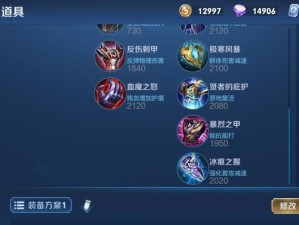 盾山最强辅助出装攻略（挑战极限！打造无敌辅助装备推荐指南）
