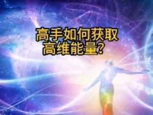 《以达摩吸引力法则出装攻略》（打造高效、时尚的个人形象，以达摩吸引力法则为你指引方向）