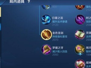 英灵传说貂蝉出装攻略（打造无敌的貂蝉战斗装备，掌握胜利的秘诀！）