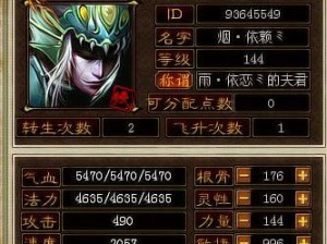《大话西游3攻略技能全解析》（掌握游戏攻略，成为真正的大话西游高手）
