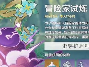 原神护盾强效解析（什么是护盾强效，如何获得强效护盾）