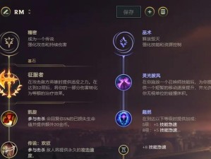 《人马福星出装攻略大全》（完美指南，助你驰骋战场）