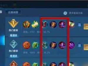王者荣耀后裔出装攻略（熟悉后裔特性，合理选择装备，一战成名！）