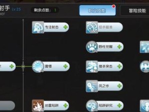 仙境传说猎人技能攻略（深入解析猎人技能树，助你在游戏中轻松取胜）