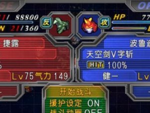 《机器人冲突游戏攻略》（掌握关键技巧，成为无敌战士）