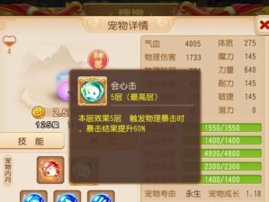 大唐神兽手游攻略（玩转大唐，收服神兽，成就最强玩家！）