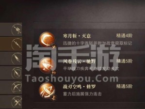 《猎魂觉醒战刀出装攻略》（提升游戏实力，打造无敌战刀）