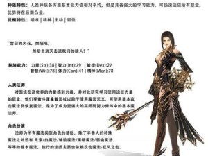 《天堂2老版技能加点攻略》（掌握关键技能点，畅享游戏乐趣）