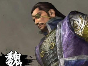 《真三国无双4攻略大全》（征战三国，无双而行！游戏攻略、技巧与心得分享）