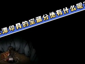 《烟雨江湖手游三潭印月攻略》（畅游三潭印月，闯荡烟雨江湖，玩转手游乐趣！）