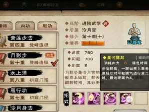 《烟雨江湖技能搭配攻略》（解锁战斗新境界，打造最强角色！）