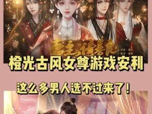 以古风洗浴中心手游攻略（揭秘以古风洗浴中心手游的隐藏玩法，带你领略古代文化的魅力！）