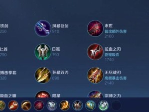 明月教学（带你玩转明月教学，掌握出装和铭文攻略的绝招）