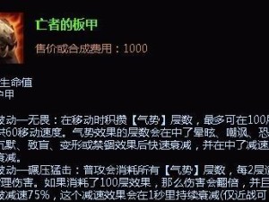 诺手出装教程攻略（职业选手教你如何正确选择装备，让你的诺手更加强大！）