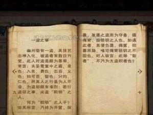 《烟雨江湖十方集》小任务攻略（如何完成小任务，让你轻松通关！）