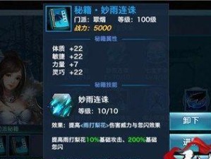 移花殿技能选择攻略（选择合适的技能，成为移花殿高手，关键技能分析及使用技巧详解）