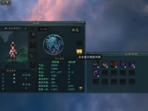 《诛仙技能系统详解攻略》（深入探究诛仙游戏的技能系统，助你成为强大的修仙者）