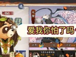 阴阳师风狸阵容攻略（打造无敌队伍，玩转阴阳师）