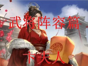 曹操大人新手攻略（掌握曹操大人攻略，成为真正的战略家）