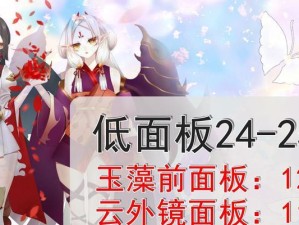 玉藻前技能攻略（揭秘玉藻前的强力技能组合，助你在战场上一鸣惊人！）