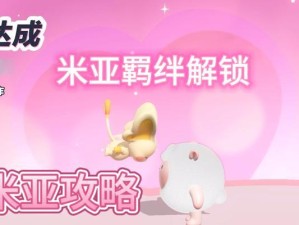 掌握蛋仔技能攻略，成为专业玩家（打造强大的蛋仔团队，解锁无限可能）