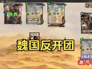 三国杀（掌握曹丕技能，成为无敌战神！）