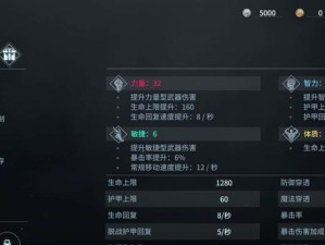 猎手技能选择攻略（选择最有效的技能，提升战斗能力，走向胜利）
