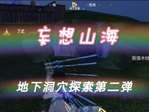 《妄想山海》游戏钓鱼技巧详解（提升钓鱼成功率，轻松获取珍稀鱼类）