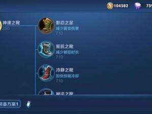 新版本装备玩法攻略视频，带你玩转游戏（掌握游戏技巧，成为新版本装备大师）