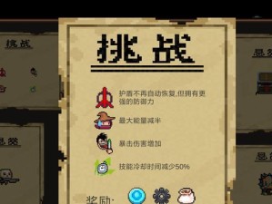以魔力2骑士技能介绍攻略（探索魔力2世界中的强大技能，带你战胜一切挑战！）