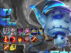 LOL阿木木出装攻略-打造无敌的魔法爆炸机器（掌握阿木木的最佳装备选择，成为游戏中的关键人物）