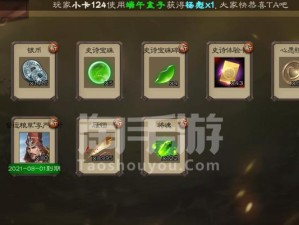 三国杀无双系统手游攻略（打造最强武将，征服战场！）