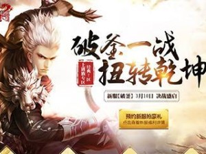 蜀门九幽任务攻略（一探修真门派，抢先解锁九幽秘境，提升实力无难度！）
